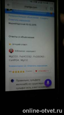 Изображение к ответу