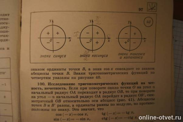 Изображение к ответу