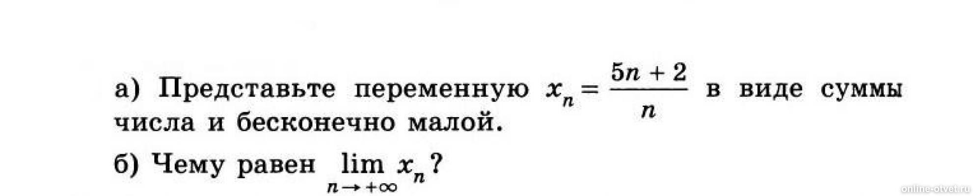 Найдите сумму первых двадцати членов. Предел lim (n+1). Xn 4n 2 2. Последовательность задана формулой xn 3n 2+n. Xn 4n 2 2.