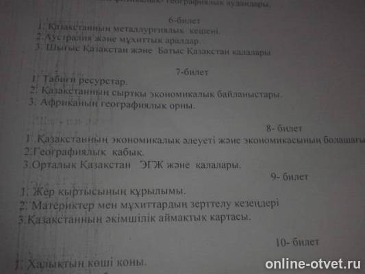 Изображение к ответу