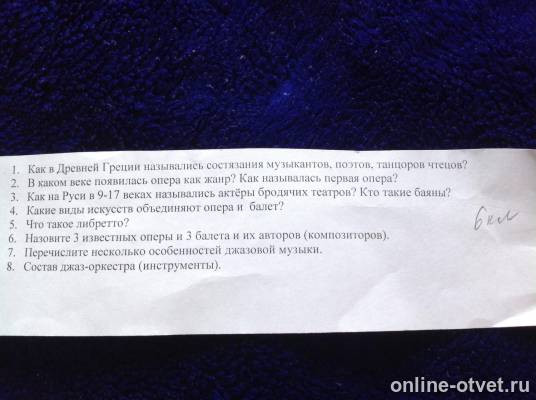 Изображение к вопросу
