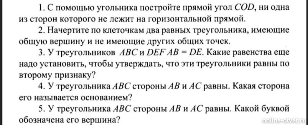 Изображение к вопросу