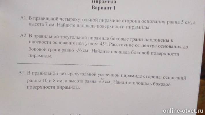 Изображение к вопросу