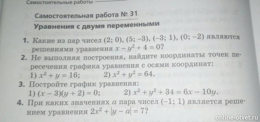 Изображение к вопросу