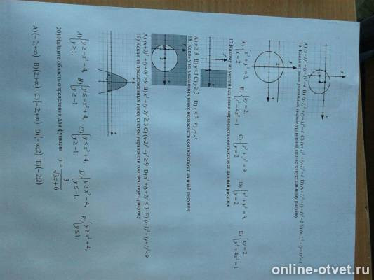 Изображение к вопросу