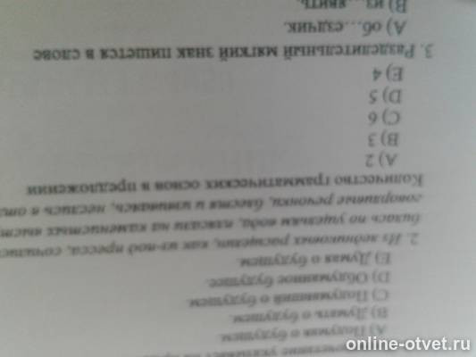 Изображение к вопросу