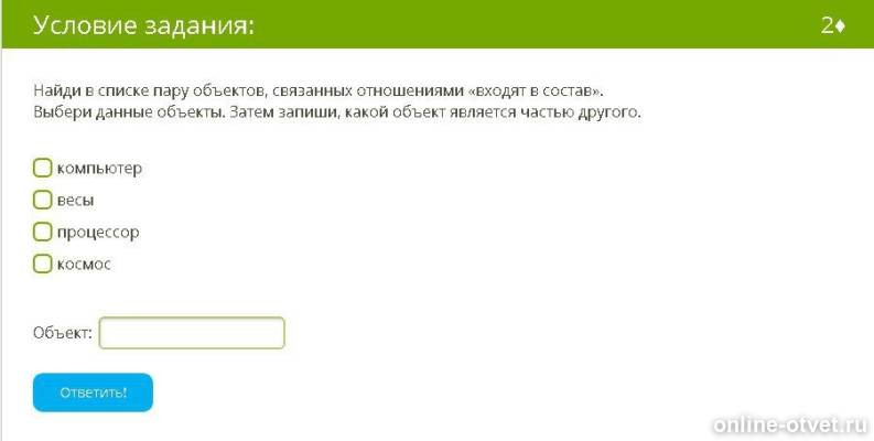 Изображение к вопросу
