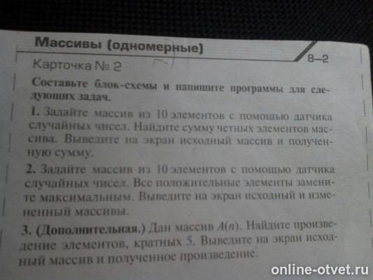 Изображение к вопросу