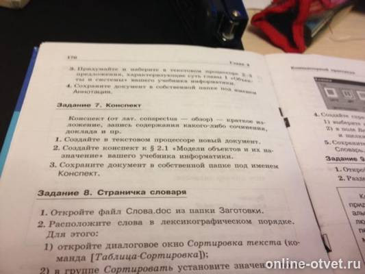 Изображение к вопросу