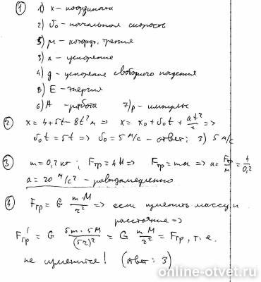 Изображение к ответу