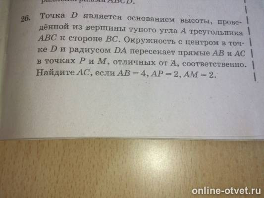 Изображение к вопросу