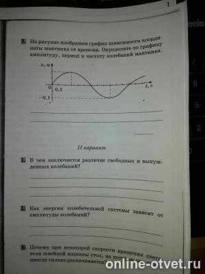 Изображение к вопросу