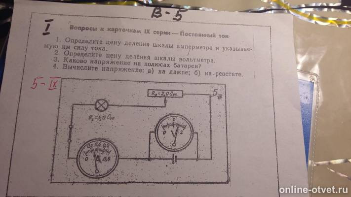 Изображение к вопросу