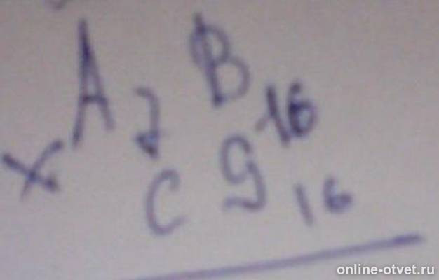 Изображение к вопросу