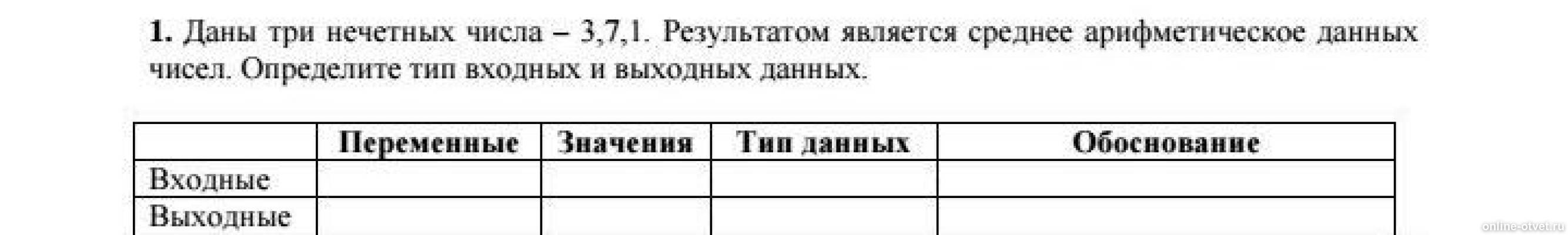 Изображение к вопросу