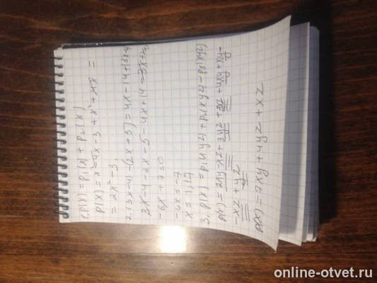Изображение к ответу
