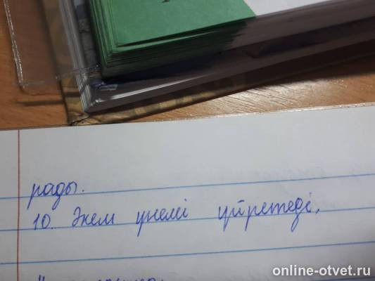 Изображение к ответу