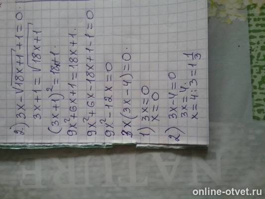 Изображение к ответу