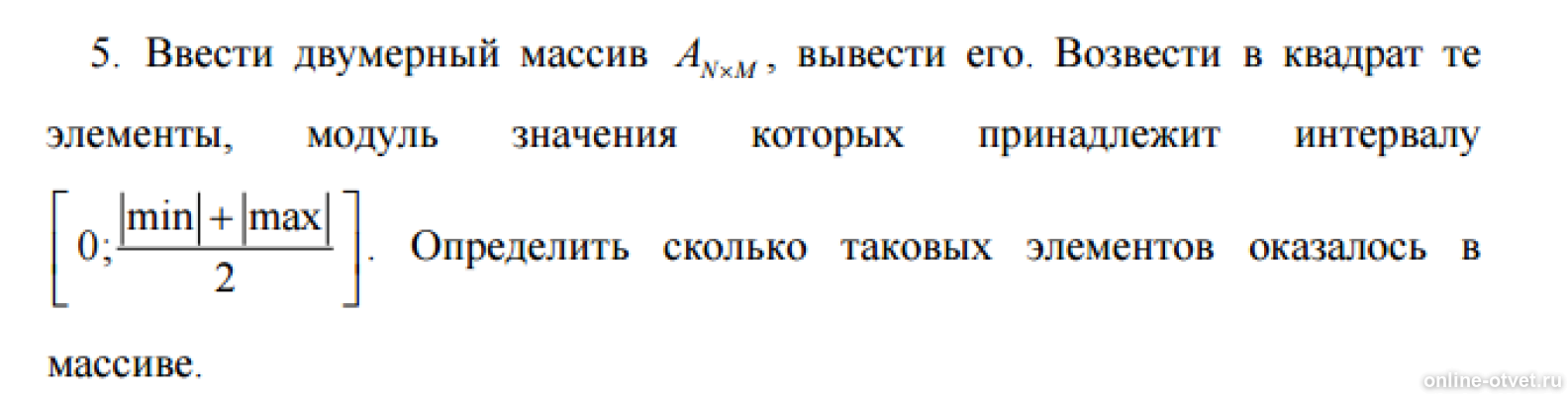 Изображение к вопросу
