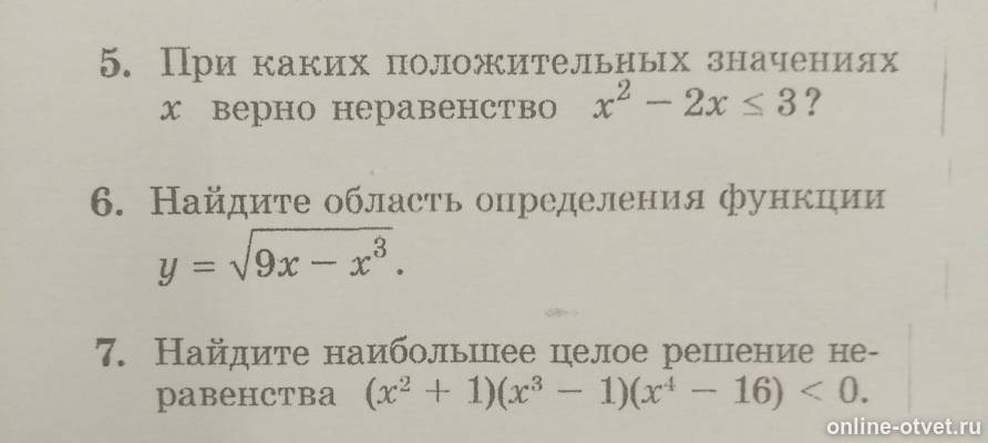 Изображение к вопросу
