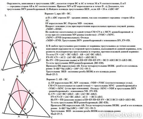 Изображение к ответу