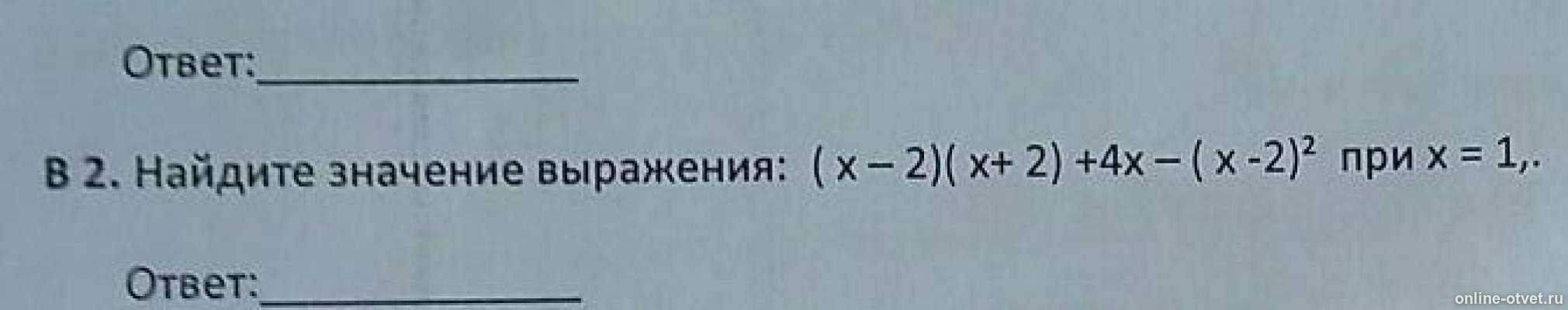Изображение к вопросу