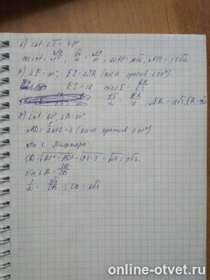 Изображение к ответу