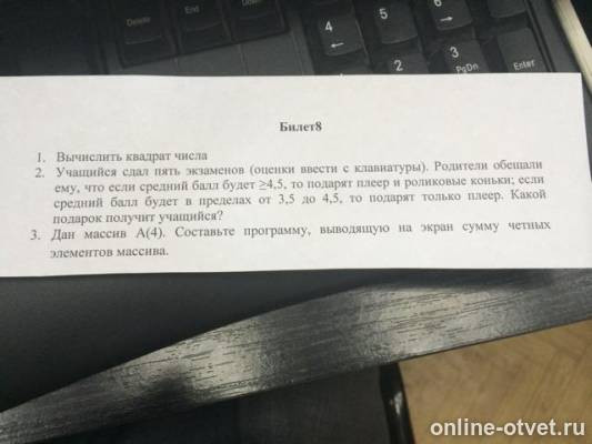 Изображение к вопросу