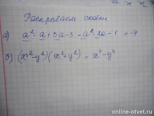 Изображение к ответу