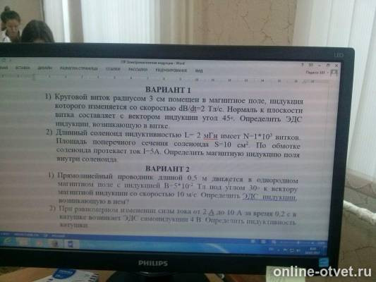 Изображение к вопросу