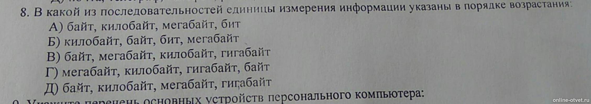 Изображение к вопросу