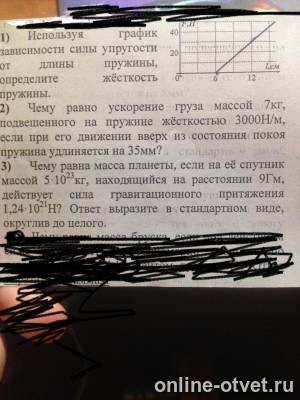 Изображение к вопросу