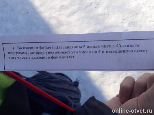 Изображение к ответу