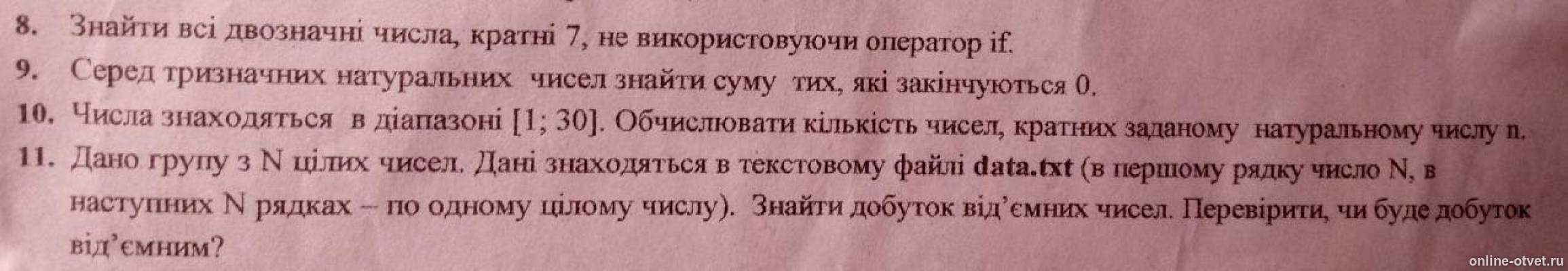 Изображение к вопросу