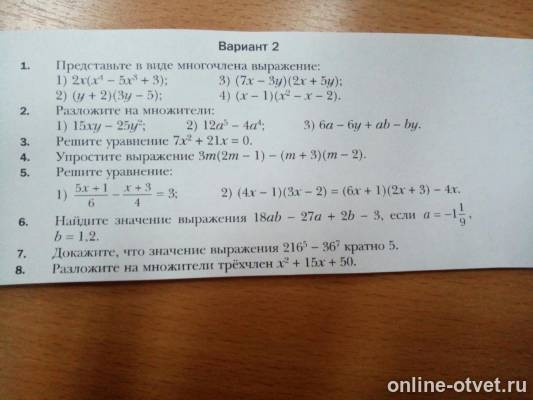 Изображение к вопросу