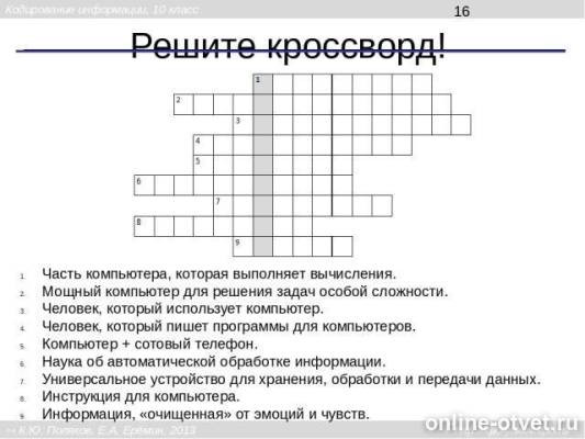 Изображение к вопросу
