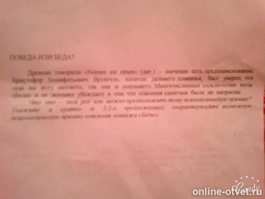 Изображение к вопросу