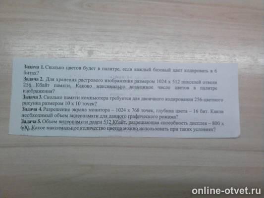 Изображение к вопросу