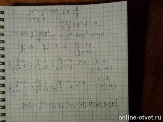 Изображение к ответу