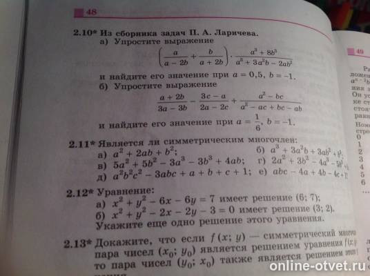 Изображение к вопросу