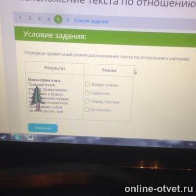 Изображение к вопросу
