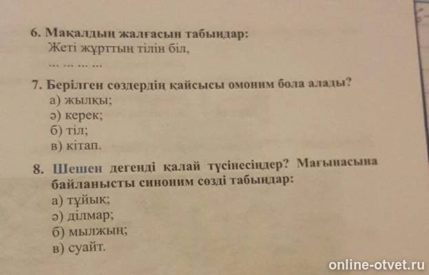 Изображение к вопросу