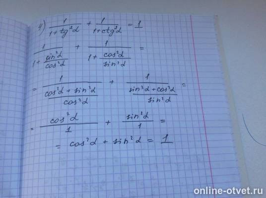 Изображение к ответу