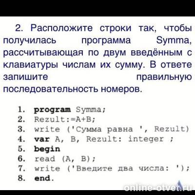 Изображение к вопросу
