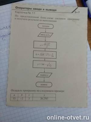 Изображение к вопросу