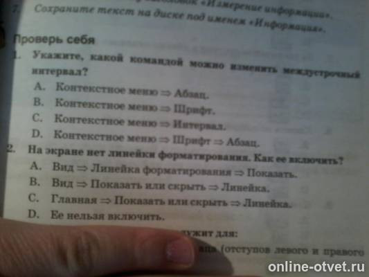 Изображение к вопросу