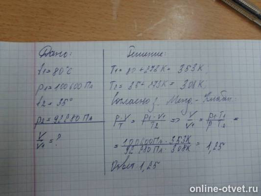 Изображение к ответу