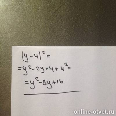 Изображение к ответу