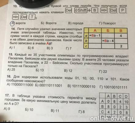 Изображение к вопросу