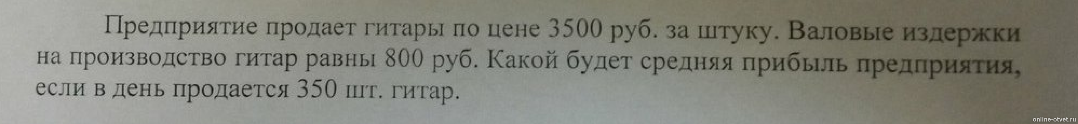 Изображение к вопросу